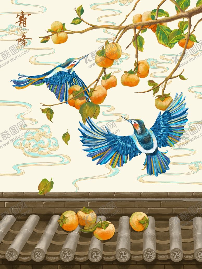 编号：41041605040910506429【酷图网】源文件下载-霜降插画