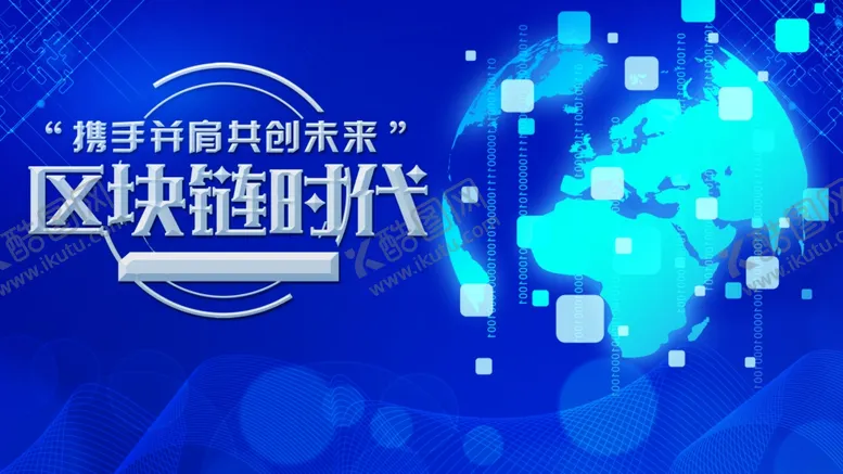 编号：17510007021229164376【酷图网】源文件下载-科技