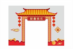 新年年会拱门门头造型