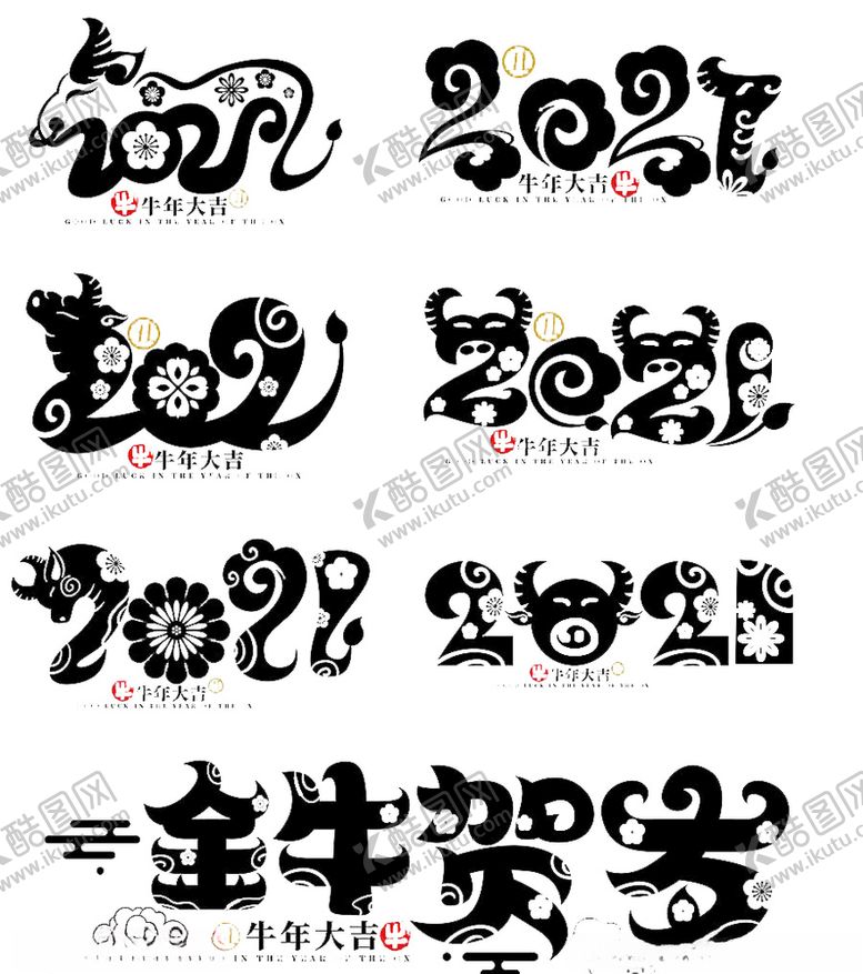 编号：42475204010847131980【酷图网】源文件下载-2021牛年字体素材