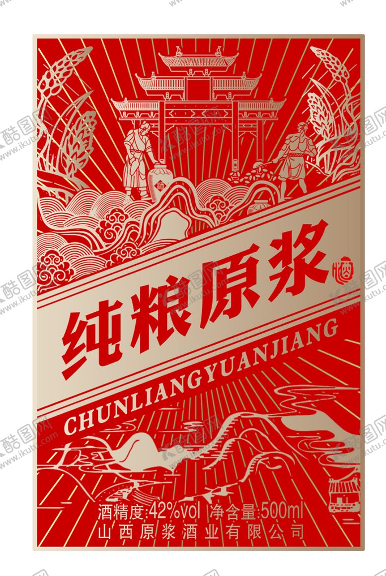 编号：98627309180412278109【酷图网】源文件下载-白酒边框图案