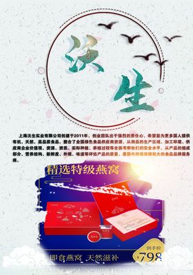 养生燕窝滋补燕窝