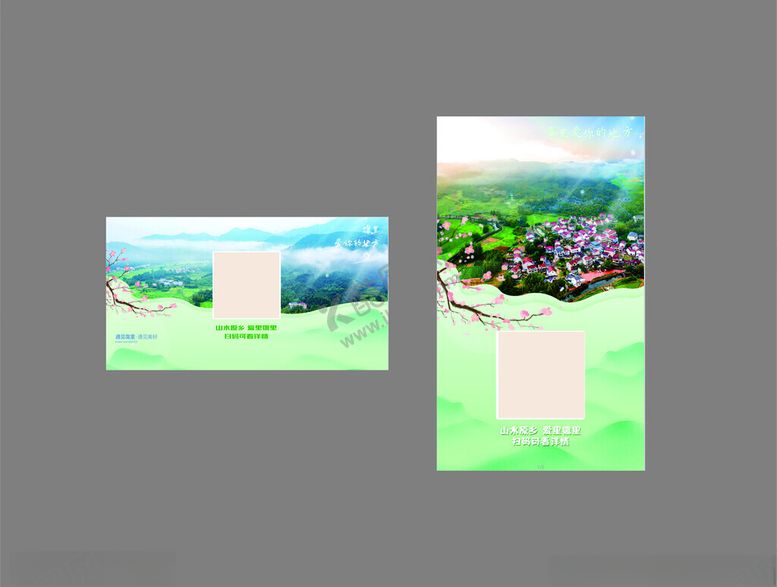编号：60426701180043394485【酷图网】源文件下载-风景海报