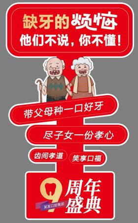 种植牙异型性板