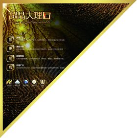 瓷砖砖贴超晶石砖贴陶瓷砖