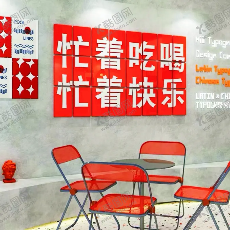 编号：78506909161832386413【酷图网】源文件下载-餐饮墙面装饰