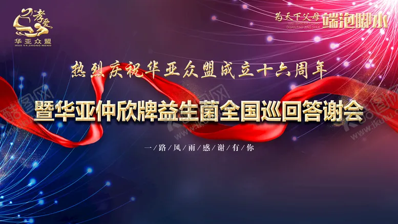 编号：58164210021357127291【酷图网】源文件下载-年会大气背景