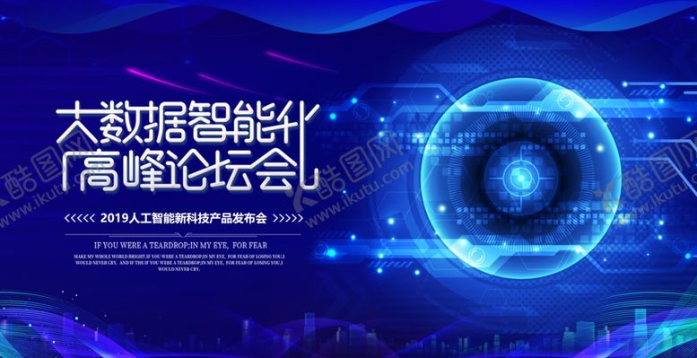 编号：33123206281350154246【酷图网】源文件下载-科技