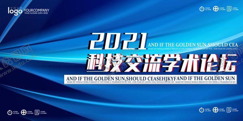 编号：51445209262332325473【酷图网】源文件下载-会议展板