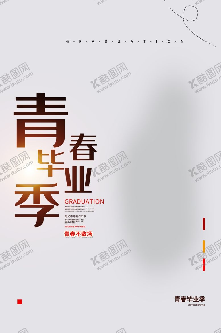 编号：45331905050408281867【酷图网】源文件下载-毕业海报