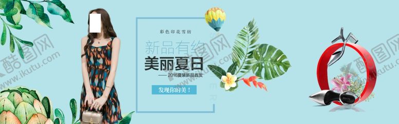 编号：97923307032211017416【酷图网】源文件下载-时尚女装