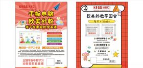 KISSABC英语