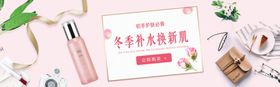冬季补水