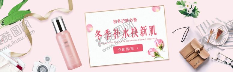编号：14225106231508249932【酷图网】源文件下载-冬季补水