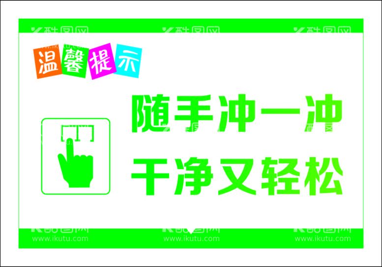 编号：70301112230104119748【酷图网】源文件下载-温馨提示