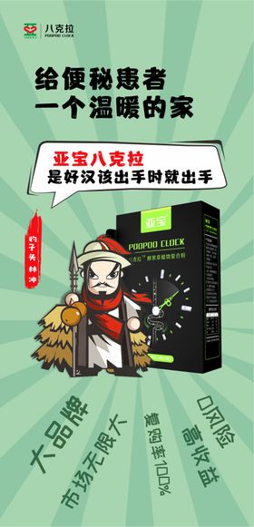 水浒卡通梁山好汉108