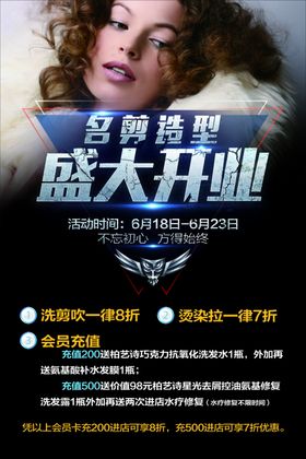 美发店面设计