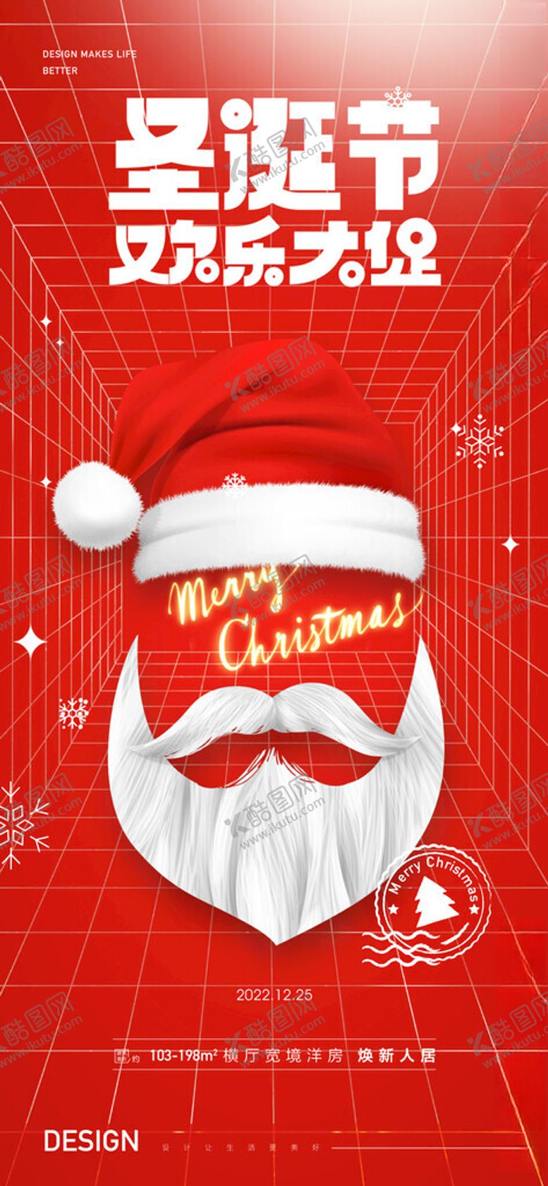 编号：83259204151525568253【酷图网】源文件下载-圣诞节