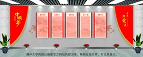 党建文化墙社区公司品牌设
