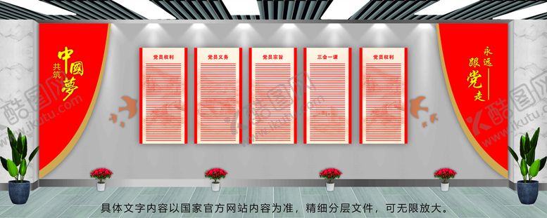 编号：51952201140203015379【酷图网】源文件下载-党建文化墙 