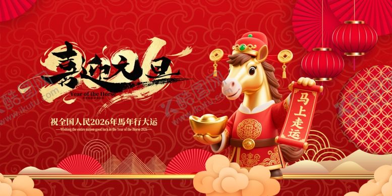 编号：43598712182311347159【酷图网】源文件下载-喜庆新年锦鲤主题插画