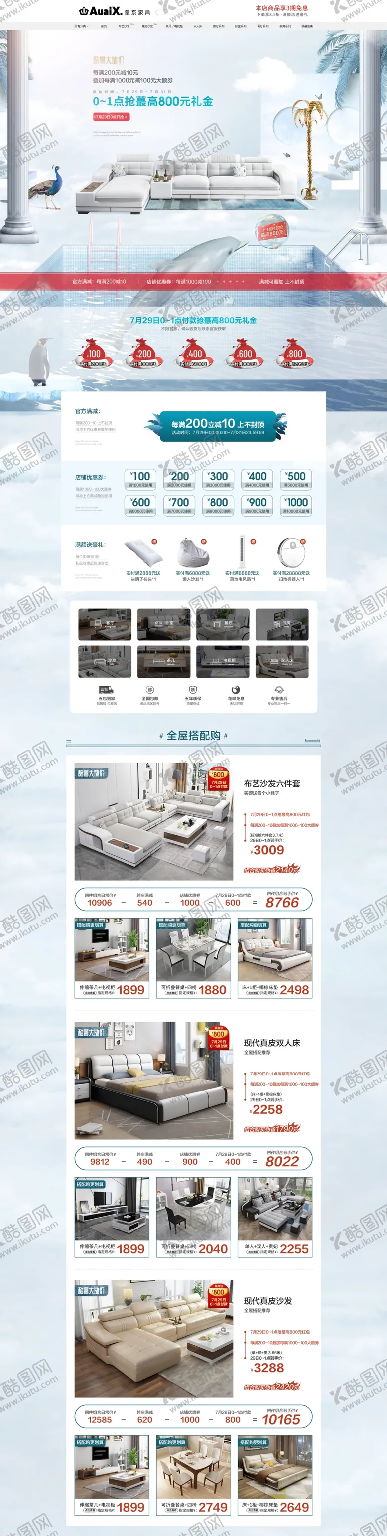 编号：38647509151751156840【酷图网】源文件下载-家具首页
