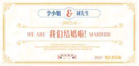 邀请函模板
