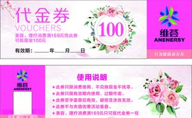 美容代金券