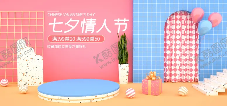 编号：47545409221507407751【酷图网】源文件下载-七夕海报情人节海报七夕相会