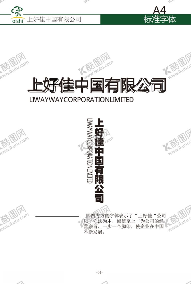 编号：61116710182235243607【酷图网】源文件下载-VI样机