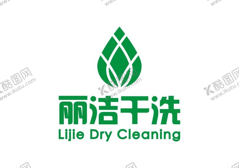 编号：45680612060942174747【酷图网】源文件下载-丽洁干洗LOGO标志