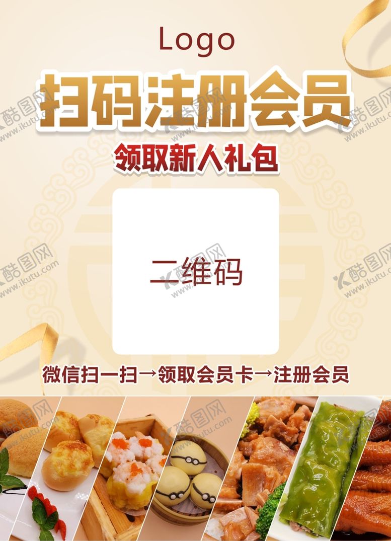 编号：76992712210950247819【酷图网】源文件下载-新人注册会员