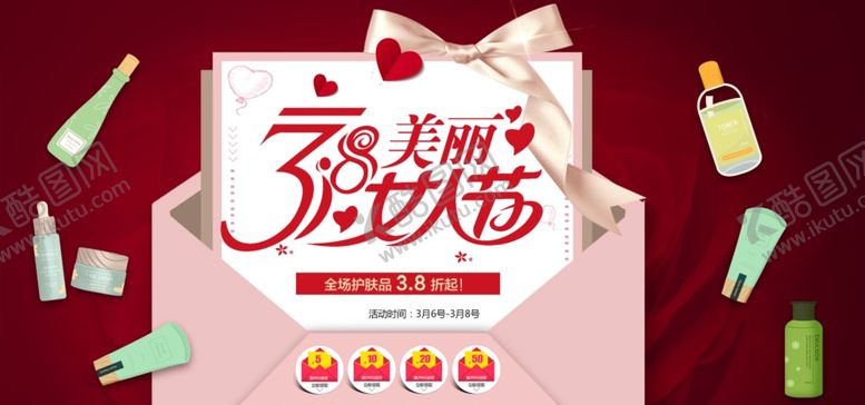 编号：17264910030739019066【酷图网】源文件下载-妇女节海报