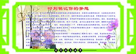 说出你的故事 征集海报分享书