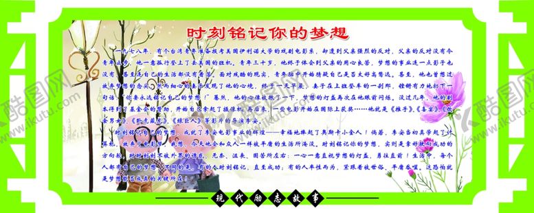 编号：45119207091943364330【酷图网】源文件下载-时刻铭记你的故事