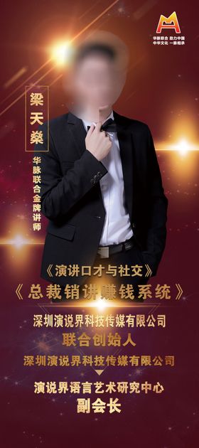 金牌讲师