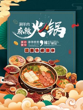 麻辣火锅重庆餐厅图片简介