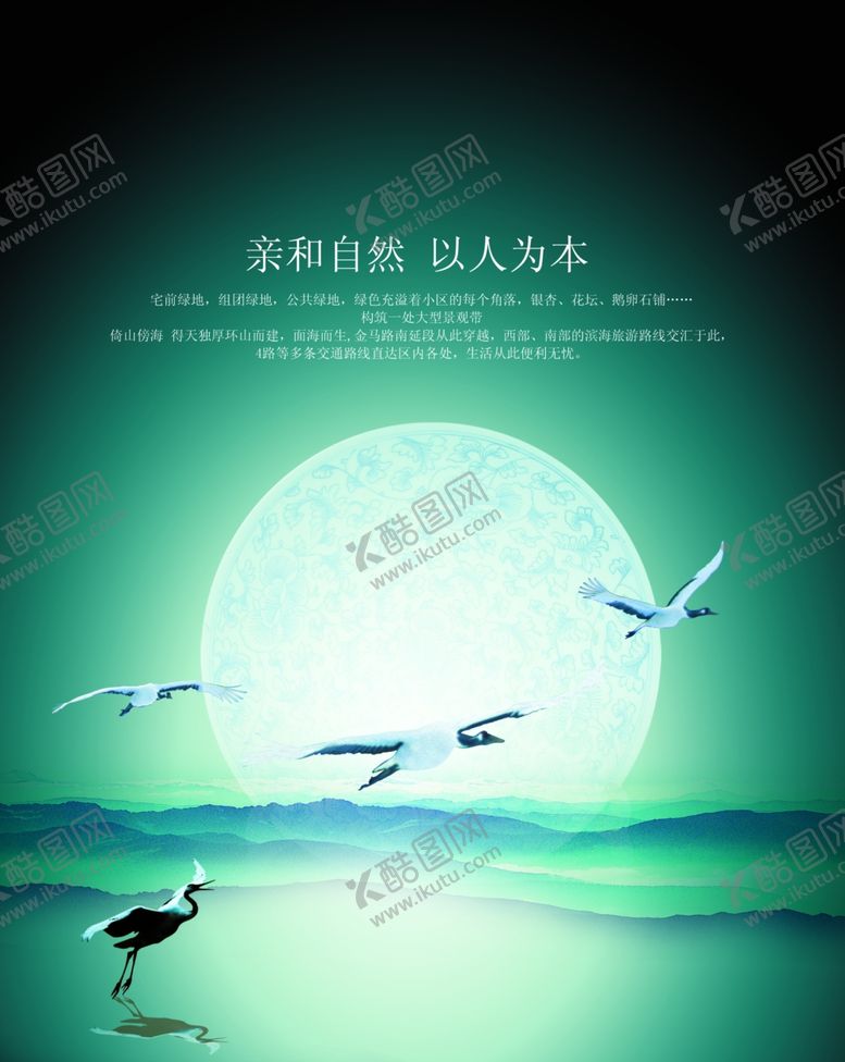 编号：31995805090107371217【酷图网】源文件下载-唯美画面古典海报诗意情景