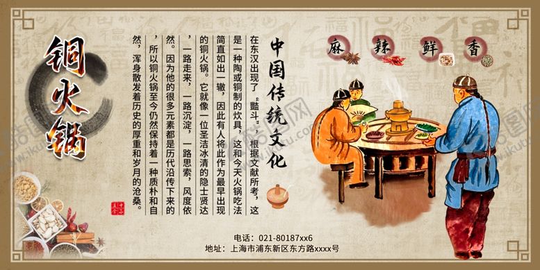 编号：79887207072002216783【酷图网】源文件下载-铜火锅