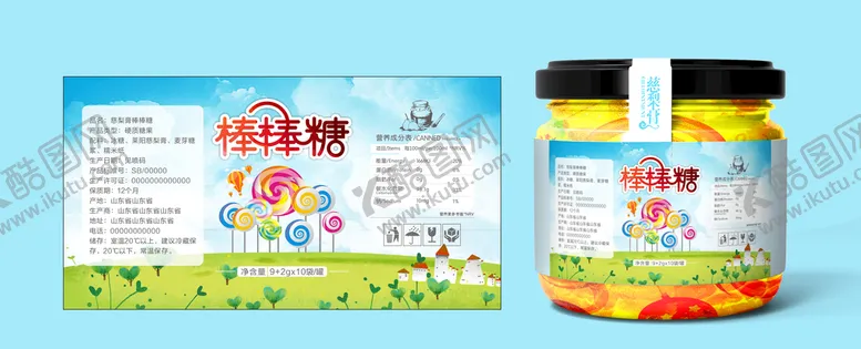 编号：88024912041629256417【酷图网】源文件下载-梨膏棒棒糖标签