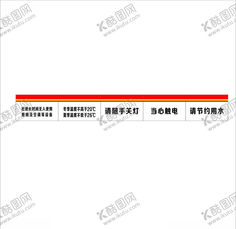 编号：86776209201823072297【酷图网】源文件下载-川石油作业区室内安全目视化标识