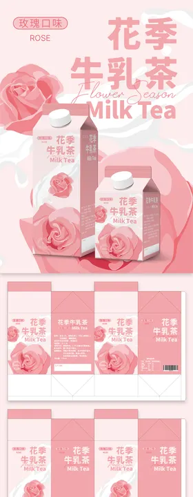 花季牛乳茶盒装包装
