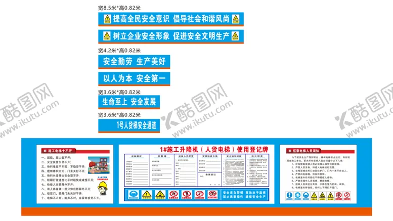 编号：57314609182335414391【酷图网】源文件下载-安全通道