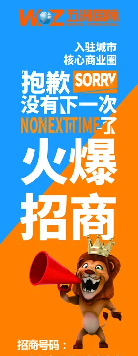招商