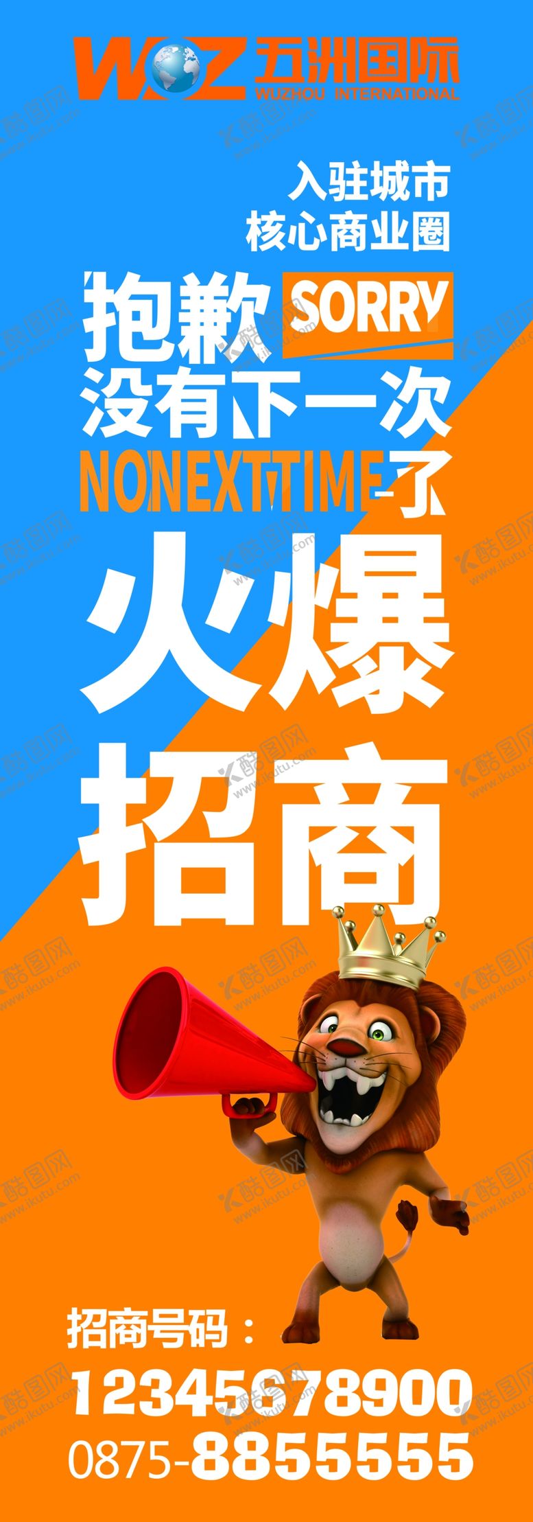 编号：44455107032200263684【酷图网】源文件下载-招商