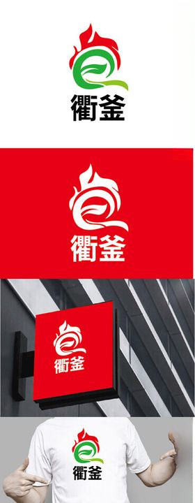 餐饮标识设计叶子简约字母火焰