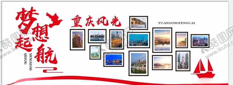 编号：92595005180935274857【酷图网】源文件下载-重庆风光