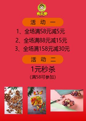 活动