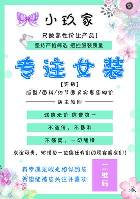女装单页