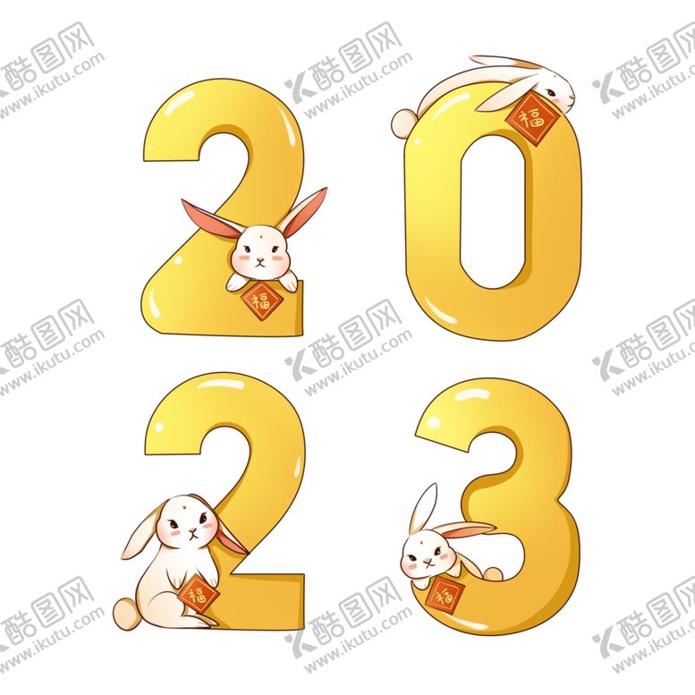 编号：94010401151444199097【酷图网】源文件下载-2023兔年